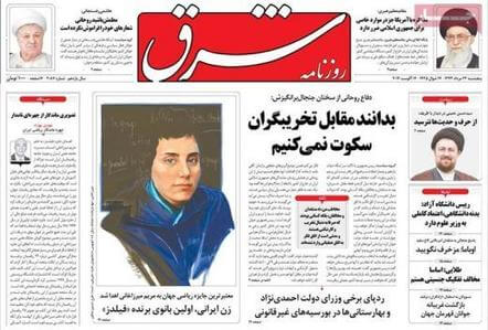 La lauréate de la médaille Fields « revoilée » par la presse iranienne